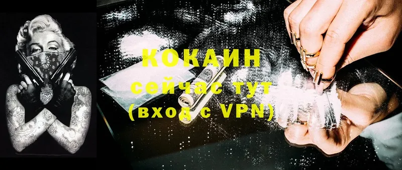 Cocaine VHQ  Северодвинск 