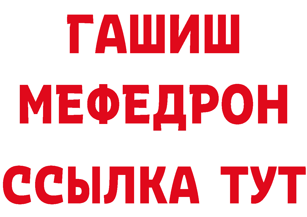 Меф 4 MMC зеркало сайты даркнета кракен Северодвинск